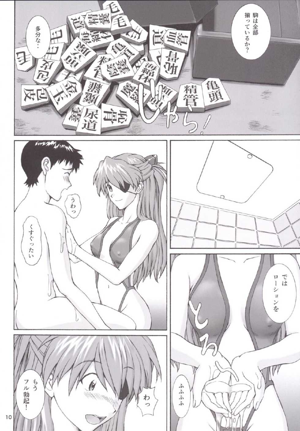 [Tengu no Tsuzura (Kuro Tengu)] LOTION FLAPPER (Neon Genesis Evangelion) [Digital] - Page 9