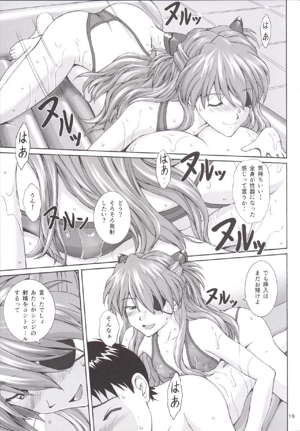 [Tengu no Tsuzura (Kuro Tengu)] LOTION FLAPPER (Neon Genesis Evangelion) [Digital] - Page 18