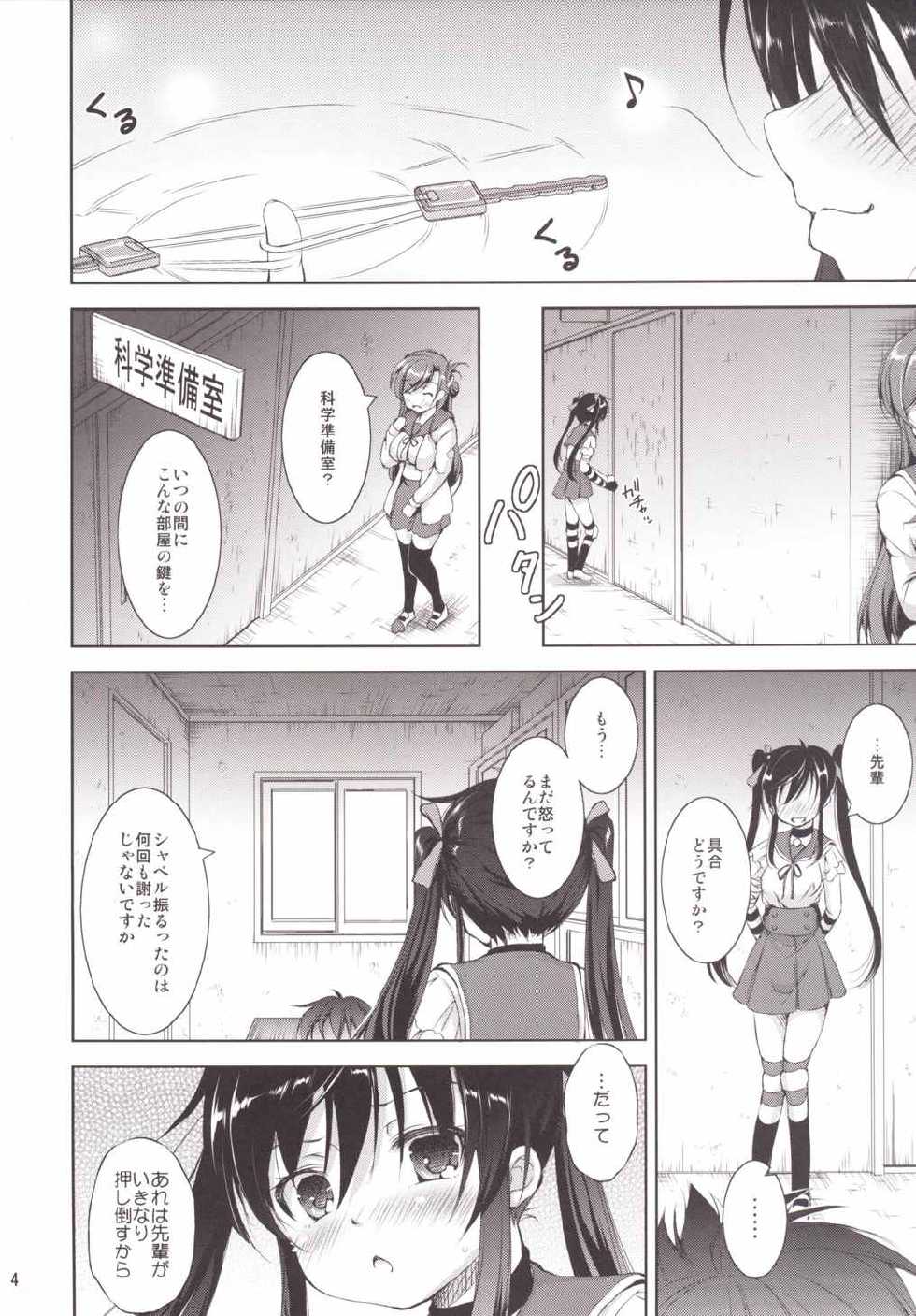 (Gakkou Daisuki!) [Takane no Hanazono (Takane Nohana)] Chitsunai Kansen! (Gakkou Gurashi!) - Page 3