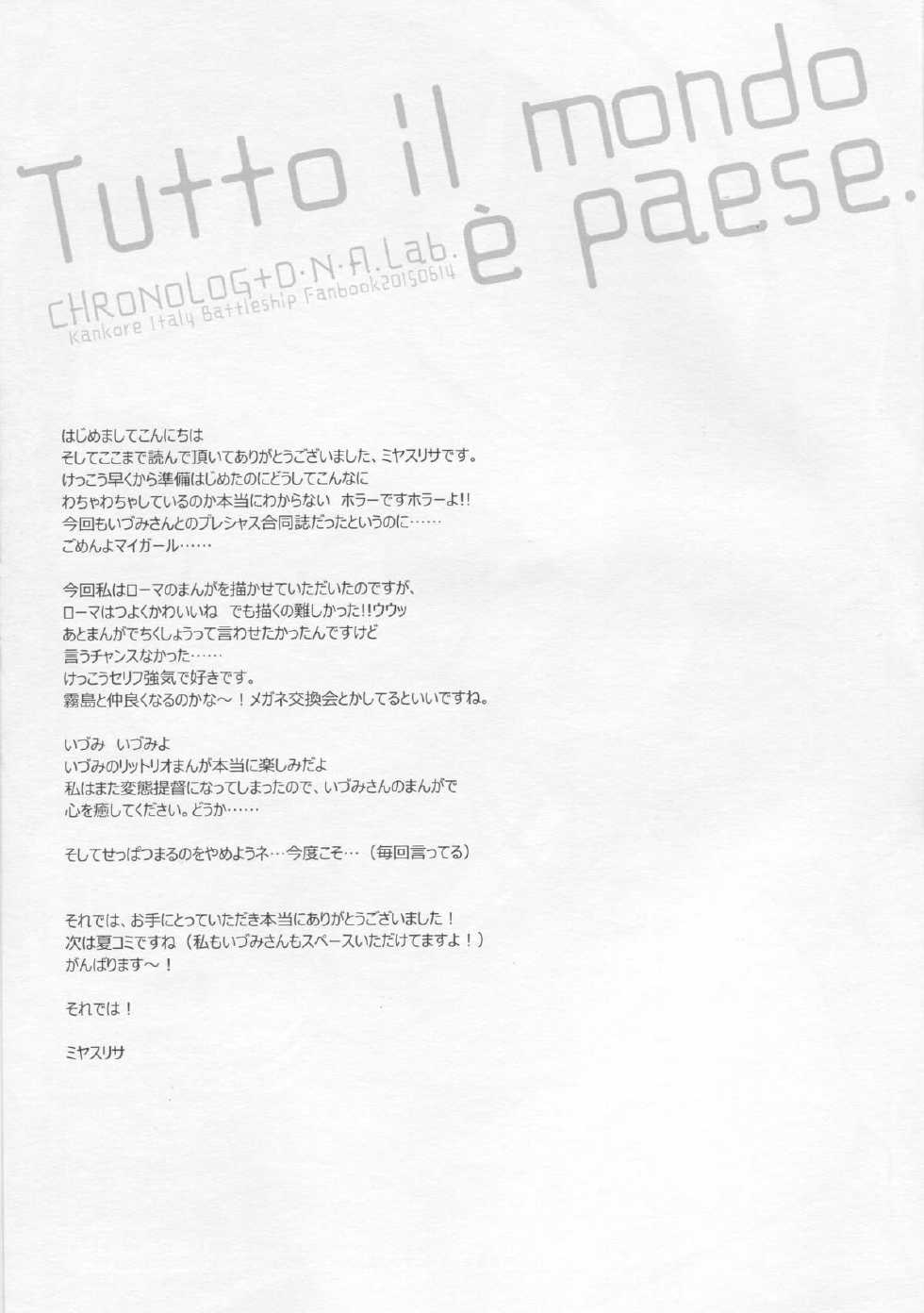 (SC2015 Summer) [CHRONOLOG, D.N.A.Lab. (Sakurazawa Izumi, Miyasu Risa)] 	Tutto il mondo e paese. (Kantai Collection -KanColle-) - Page 24
