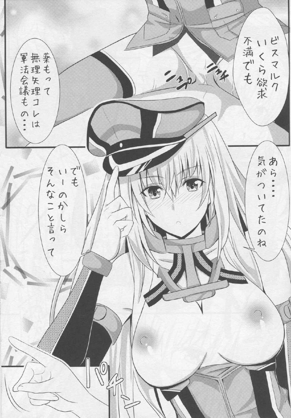 (Houraigekisen! Yo-i! 17Senme!) [PHYLACTERY (Takase Asagiri)] Teitoku no Hiasobi 2 (Kantai Collection -KanColle-) - Page 14