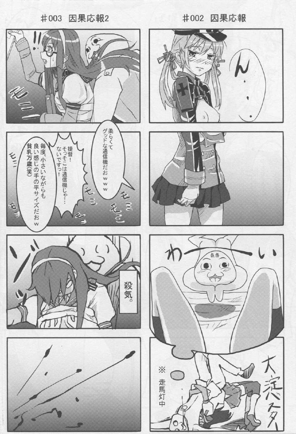 (Houraigekisen! Yo-i! 17Senme!) [PHYLACTERY (Takase Asagiri)] Teitoku no Hiasobi 2 (Kantai Collection -KanColle-) - Page 28