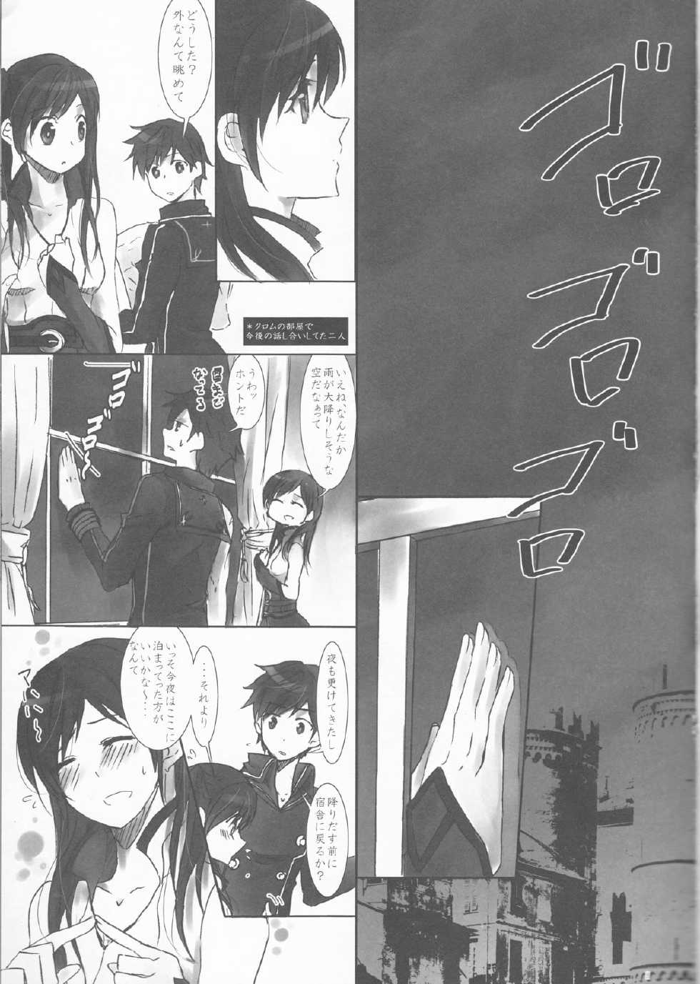 (Honou no Seisen 62) [Chichai Mono Club (Ijiro Suika)] Kurorufu (Fire Emblem Awakening) - Page 5
