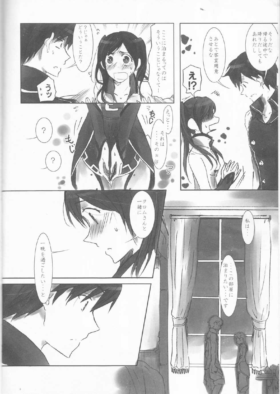 (Honou no Seisen 62) [Chichai Mono Club (Ijiro Suika)] Kurorufu (Fire Emblem Awakening) - Page 6