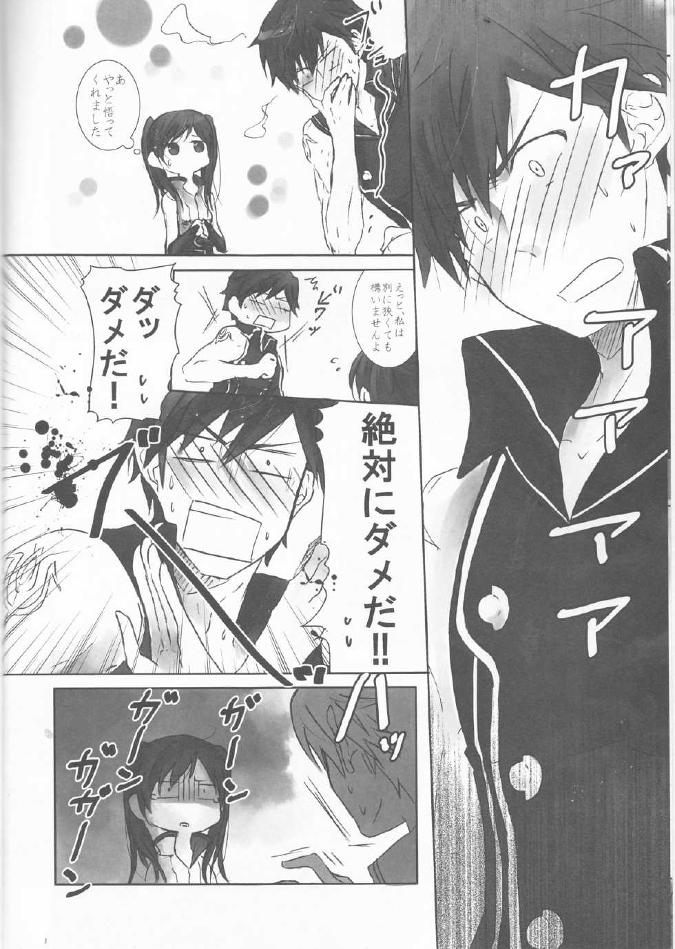 (Honou no Seisen 62) [Chichai Mono Club (Ijiro Suika)] Kurorufu (Fire Emblem Awakening) - Page 8