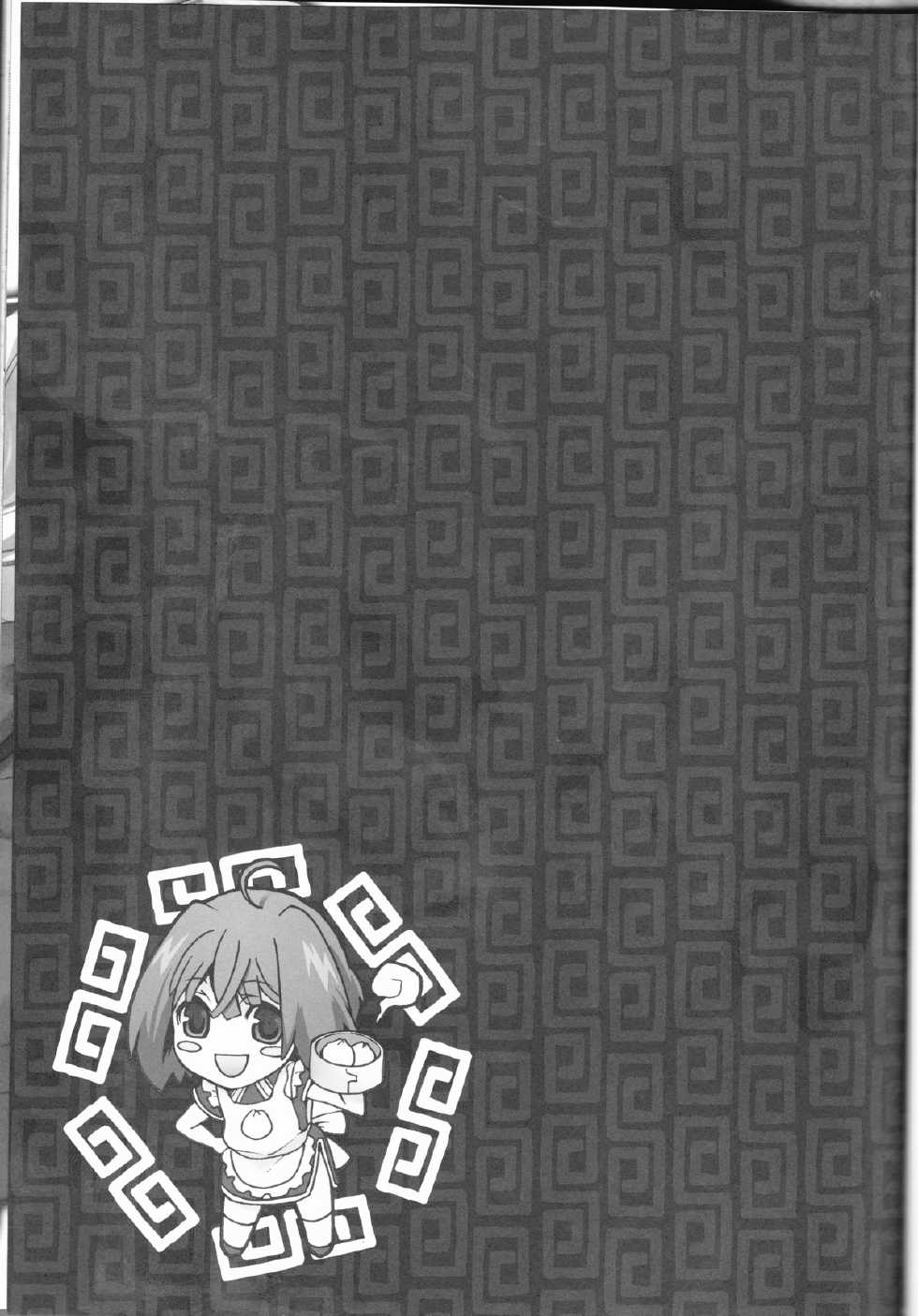 (SC40) [Unizo (Unikura)] Galaxy Idol (Macross Frontier) - Page 3