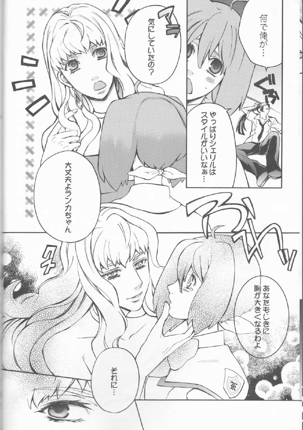 (SC40) [Unizo (Unikura)] Galaxy Idol (Macross Frontier) - Page 12