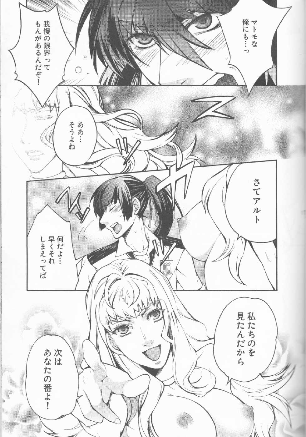(SC40) [Unizo (Unikura)] Galaxy Idol (Macross Frontier) - Page 17