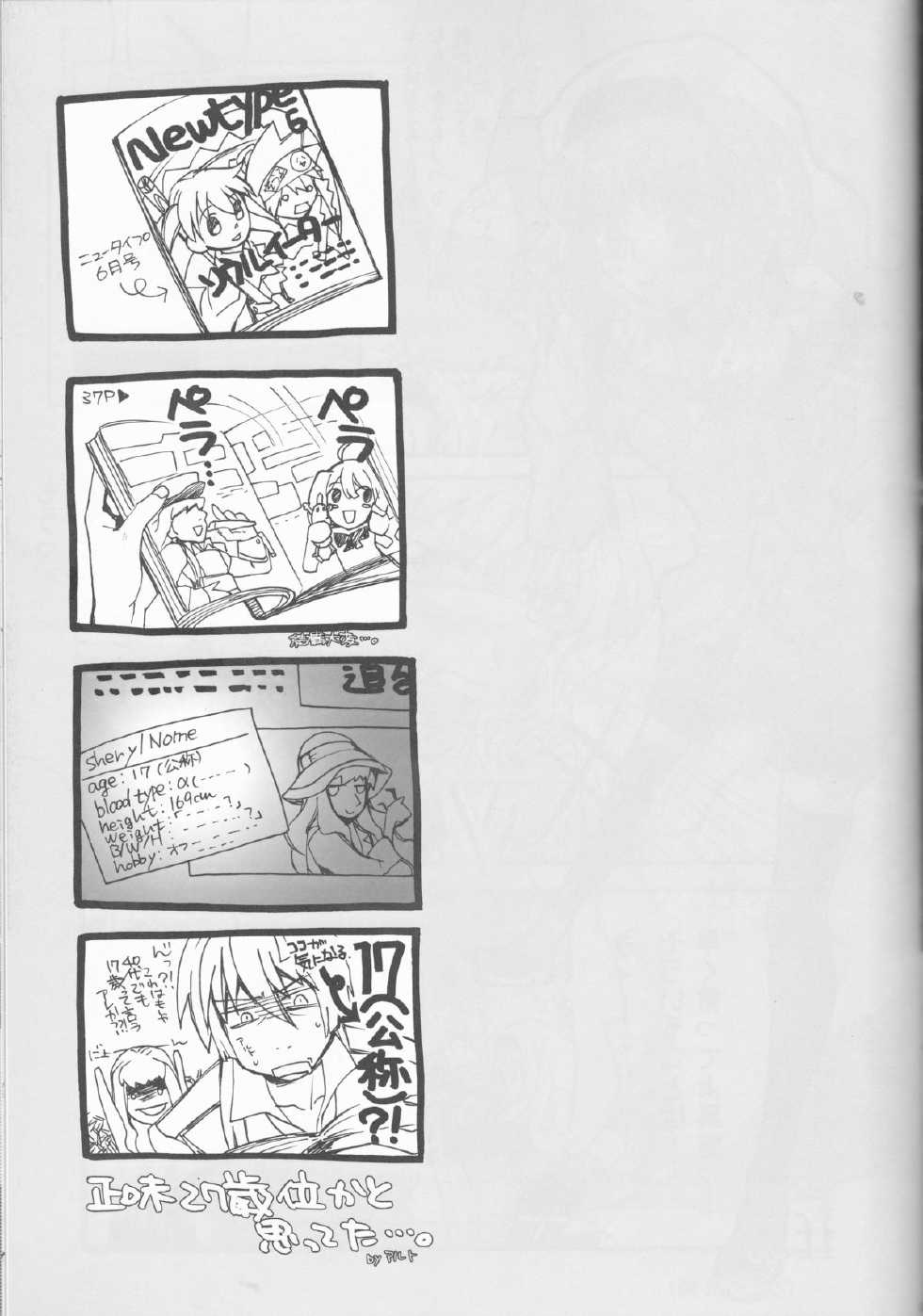 (SC40) [Unizo (Unikura)] Galaxy Idol (Macross Frontier) - Page 37