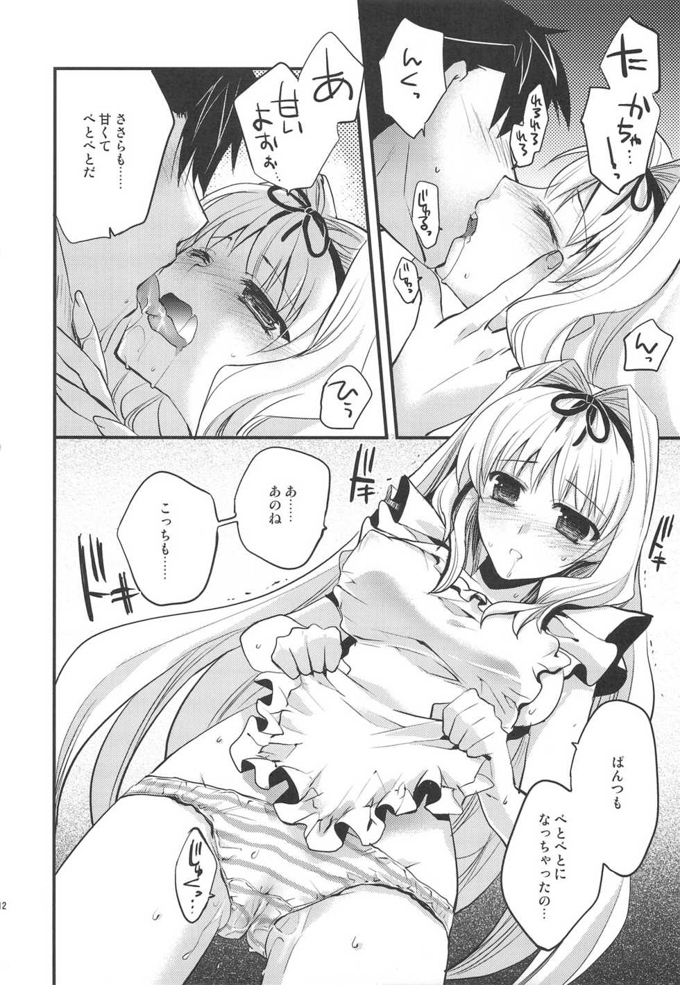 (C75) [ARESTICA (Ariko Youichi)] Baby Talk 5 (ToHeart2) - Page 11