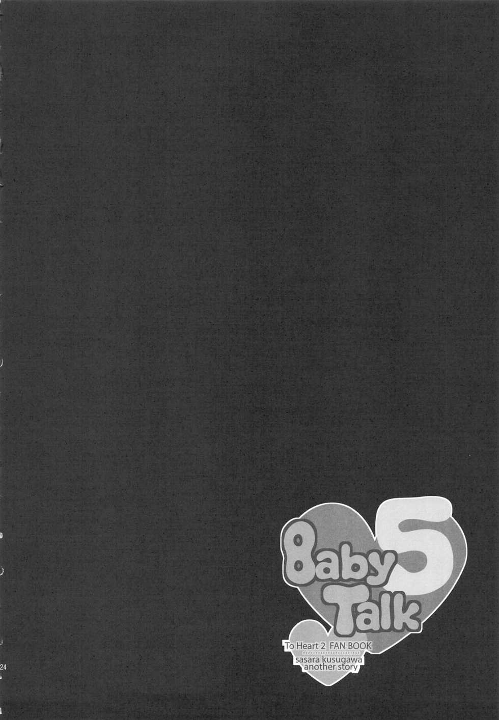 (C75) [ARESTICA (Ariko Youichi)] Baby Talk 5 (ToHeart2) - Page 23
