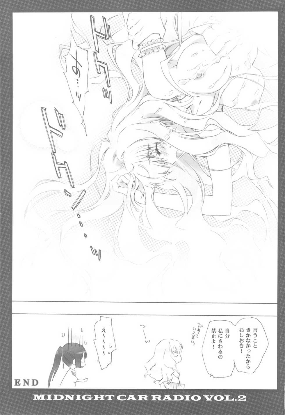 (C75) [CARNELIAN] MIDNIGHT CAR RADIO VOL.2 (Macross Frontier) - Page 20