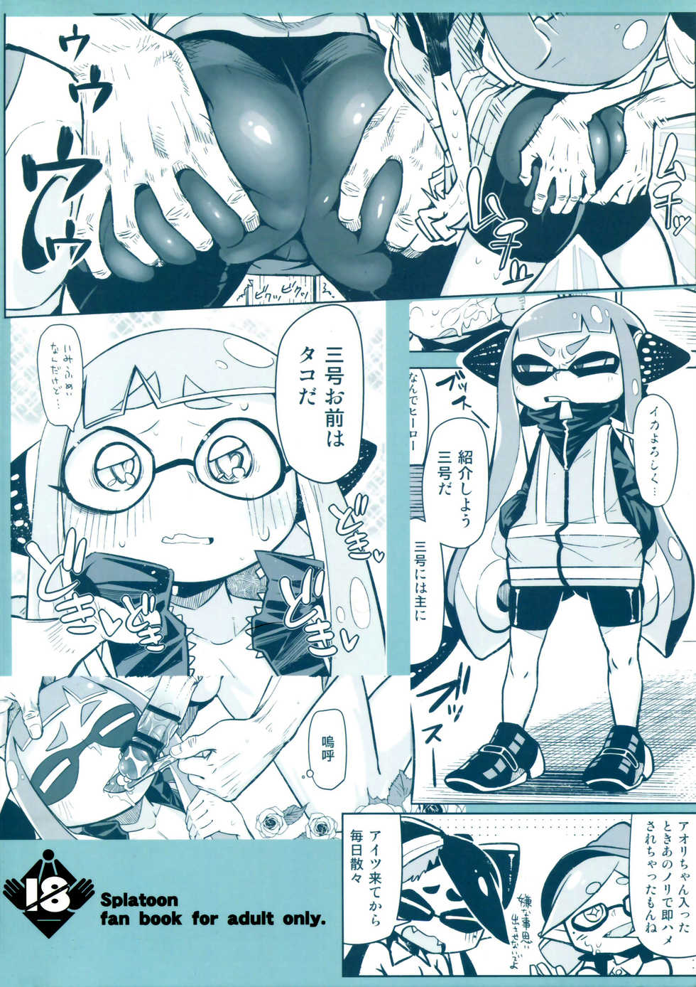 (C88) [Sakurai Dai Energy (Sakurai Energy)] Hero Kikiippatsu | Héroe por los Pelos (Splatoon) [Spanish] [InF] - Page 2