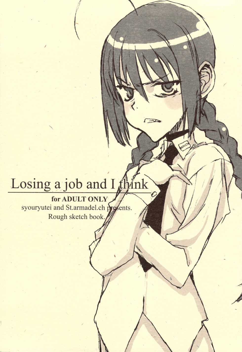 (C75) [Shoryutei, St. Armadel Ch. (Shoryutei Enraku, Kagetora)] Losing a job and I think (Mahou Shoujo Lyrical Nanoha, Toaru Majutsu no Index) - Page 1