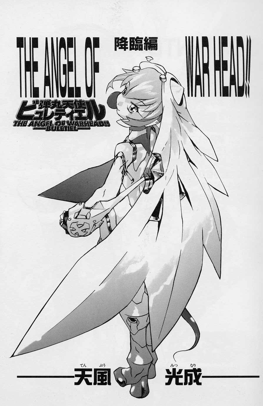 Tenpuu Mitsunari - Dangan Tenshi Buletiel - Page 2