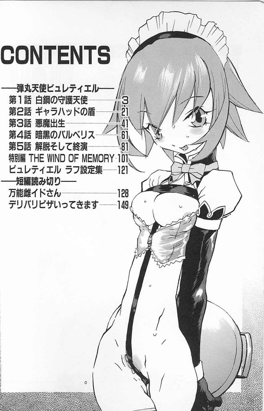 Tenpuu Mitsunari - Dangan Tenshi Buletiel - Page 3