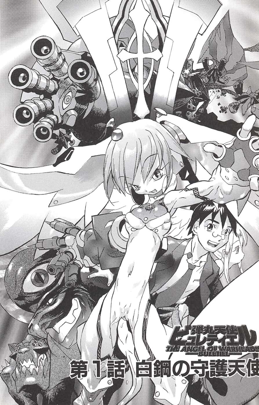 Tenpuu Mitsunari - Dangan Tenshi Buletiel - Page 4