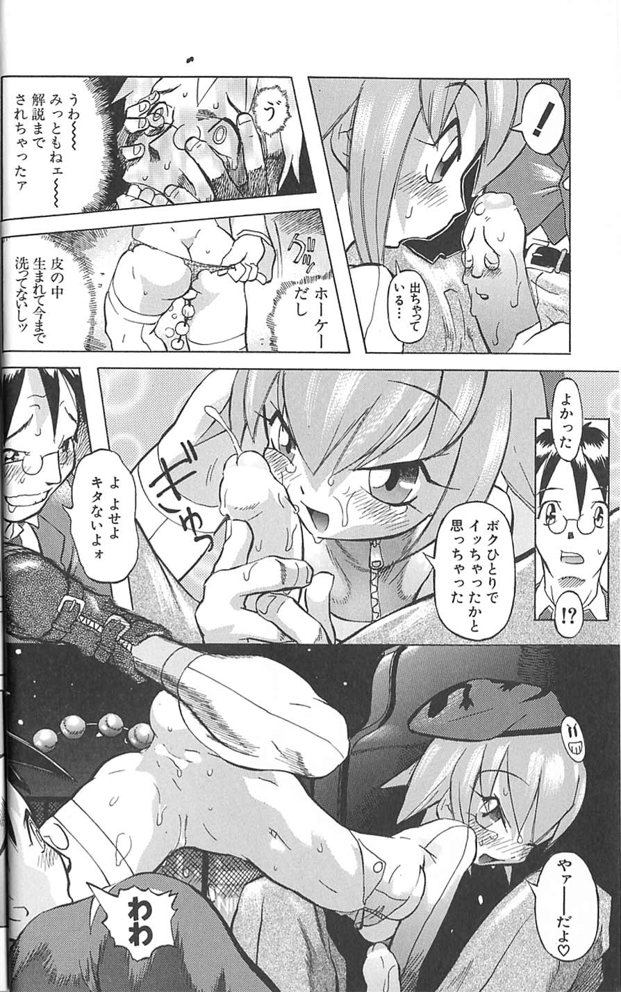 Tenpuu Mitsunari - Dangan Tenshi Buletiel - Page 11