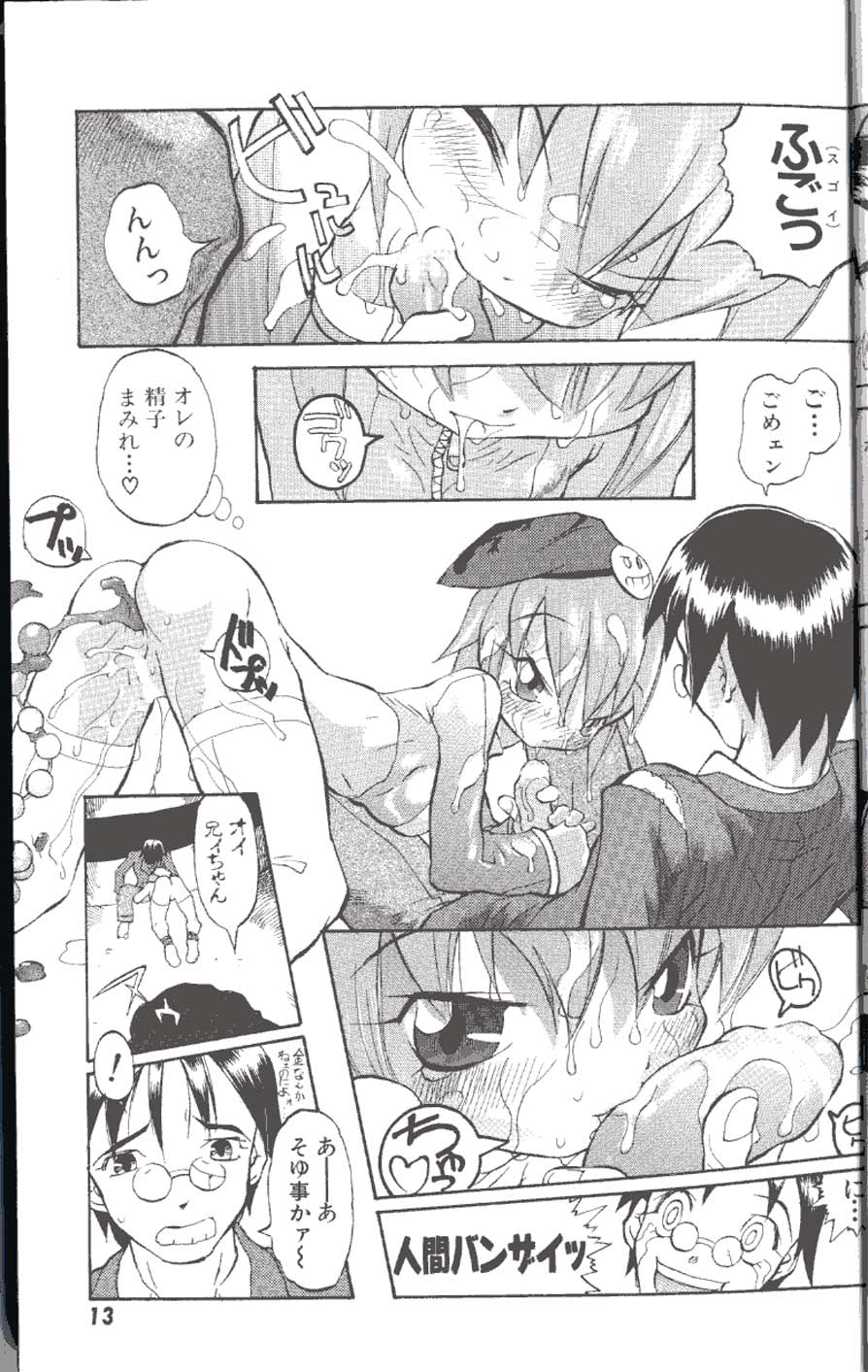 Tenpuu Mitsunari - Dangan Tenshi Buletiel - Page 14