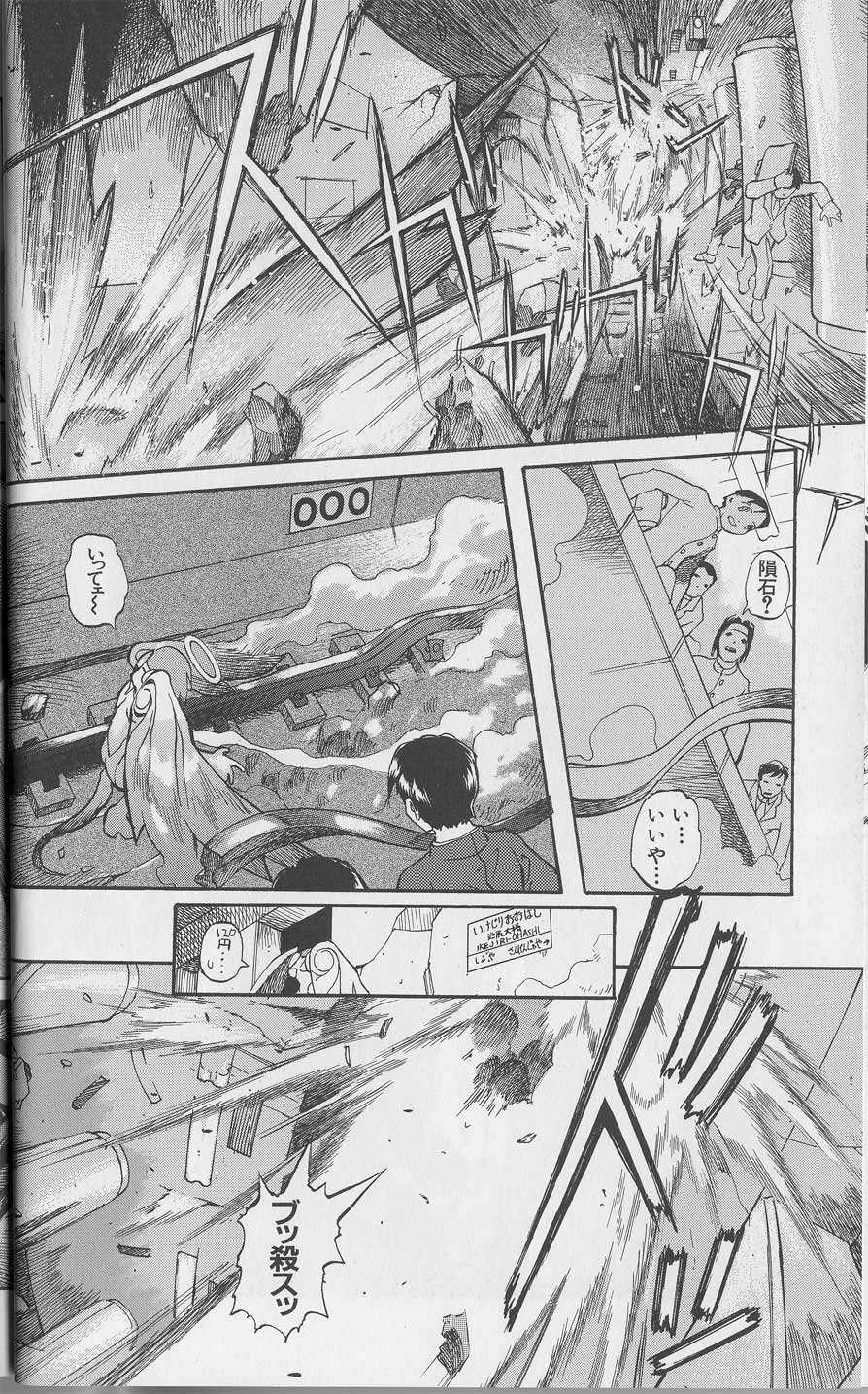Tenpuu Mitsunari - Dangan Tenshi Buletiel - Page 17