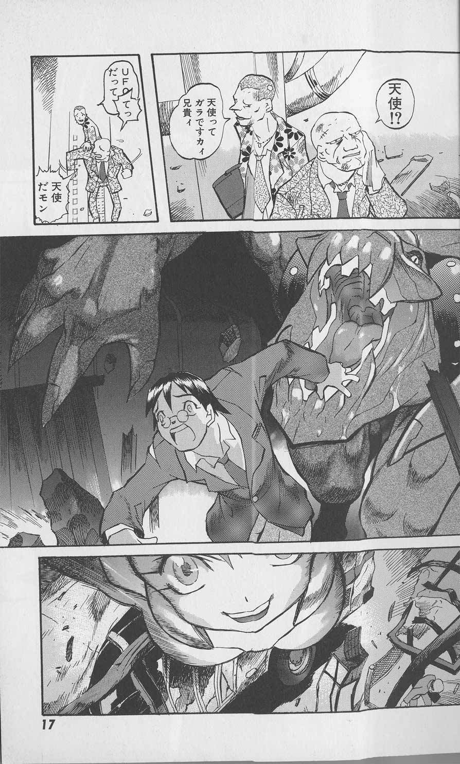 Tenpuu Mitsunari - Dangan Tenshi Buletiel - Page 18