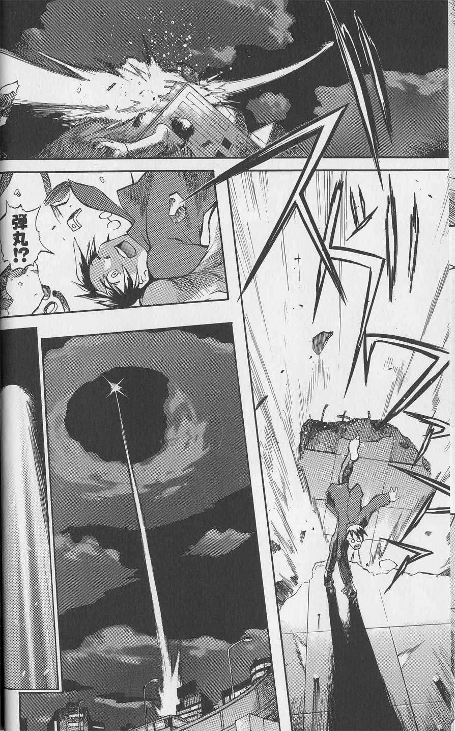 Tenpuu Mitsunari - Dangan Tenshi Buletiel - Page 19