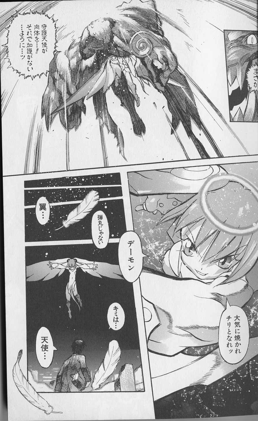 Tenpuu Mitsunari - Dangan Tenshi Buletiel - Page 20