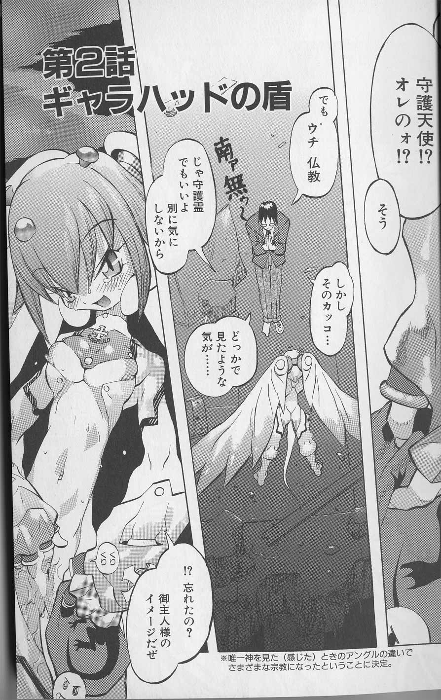 Tenpuu Mitsunari - Dangan Tenshi Buletiel - Page 22