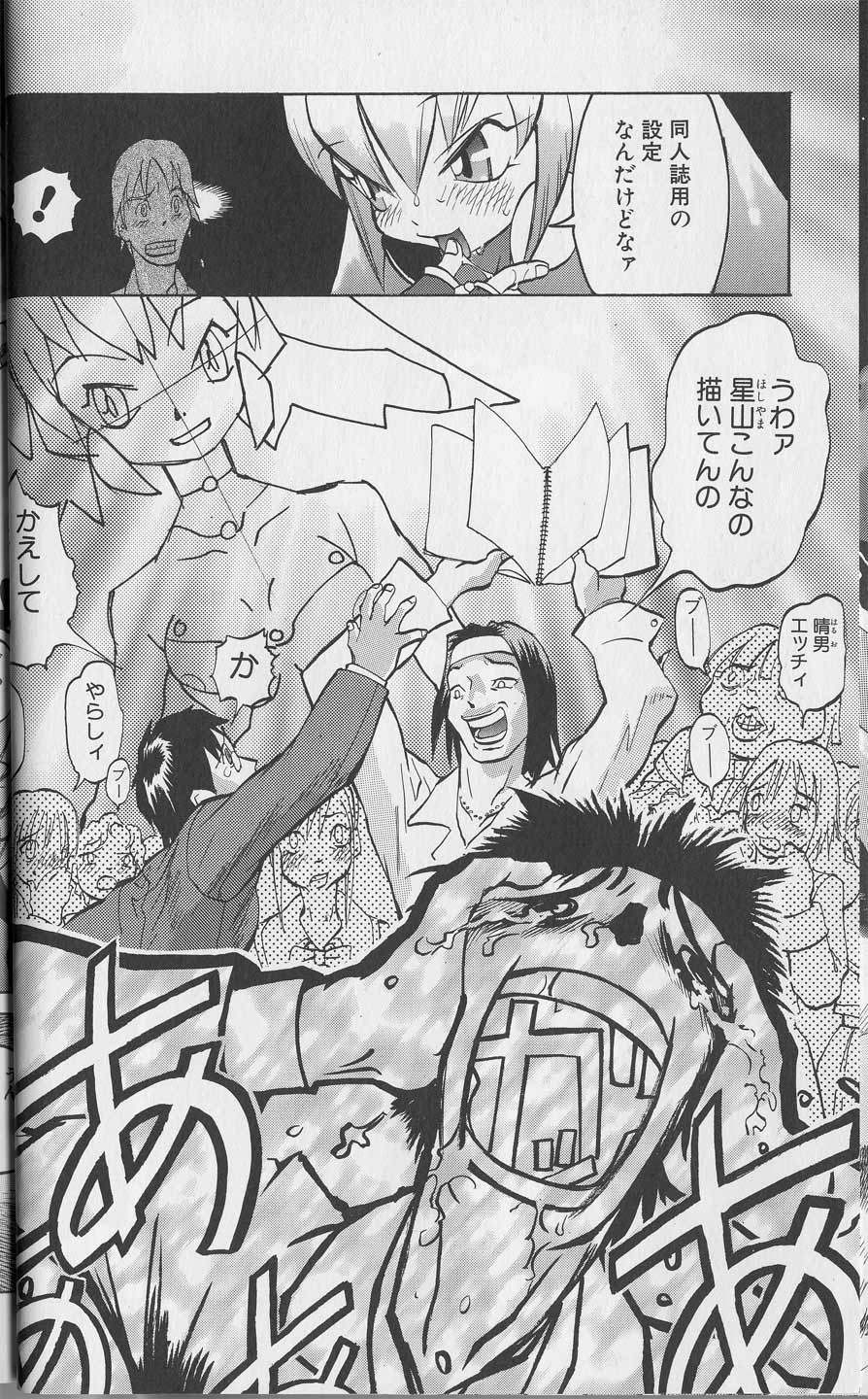 Tenpuu Mitsunari - Dangan Tenshi Buletiel - Page 23