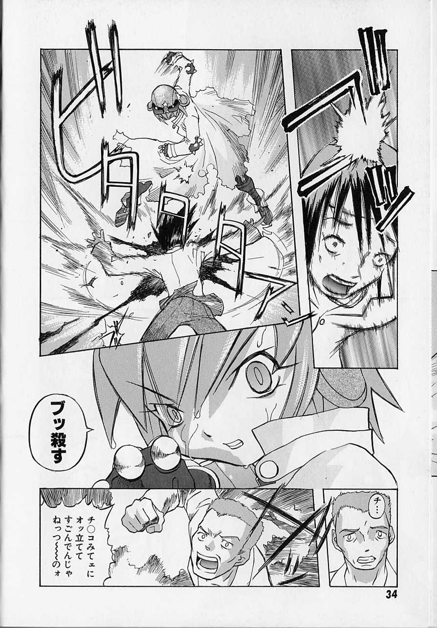 Tenpuu Mitsunari - Dangan Tenshi Buletiel - Page 35