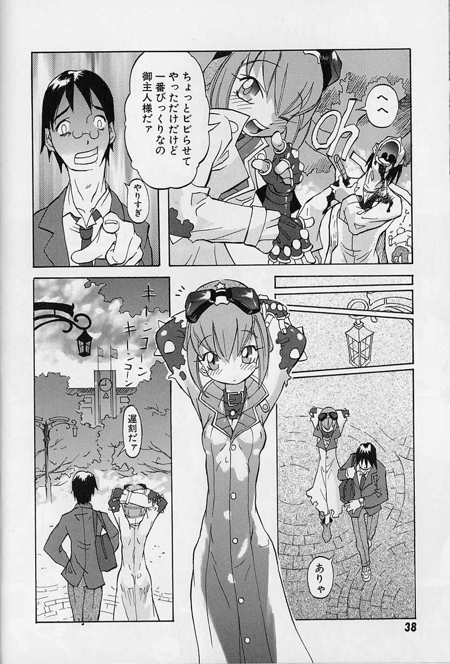 Tenpuu Mitsunari - Dangan Tenshi Buletiel - Page 39