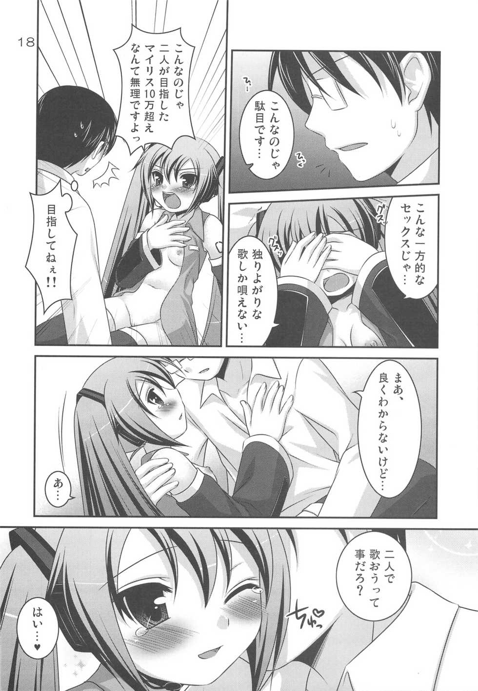 (C75) [etcycle (Hazuki)] Do Hentai Miku (Vocaloid) - Page 17