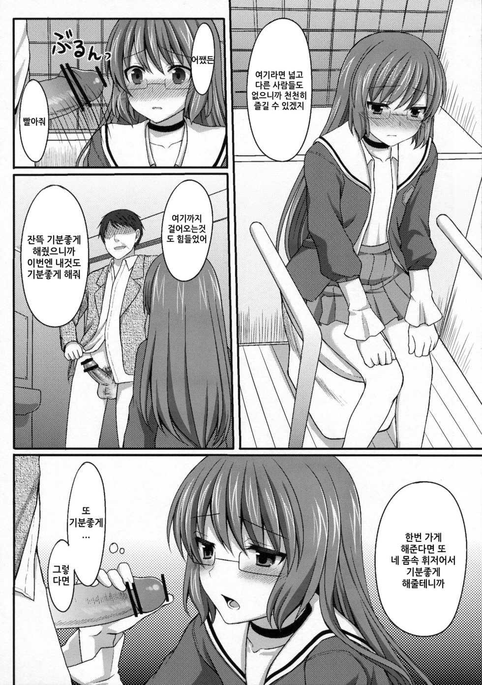 (C80) [Tottototomekichi (Tomekichi)] Kami-sama o Chikan | 신님을 치한 (Kami nomi zo Shiru Sekai) [Korean] [달려♂있어] - Page 13