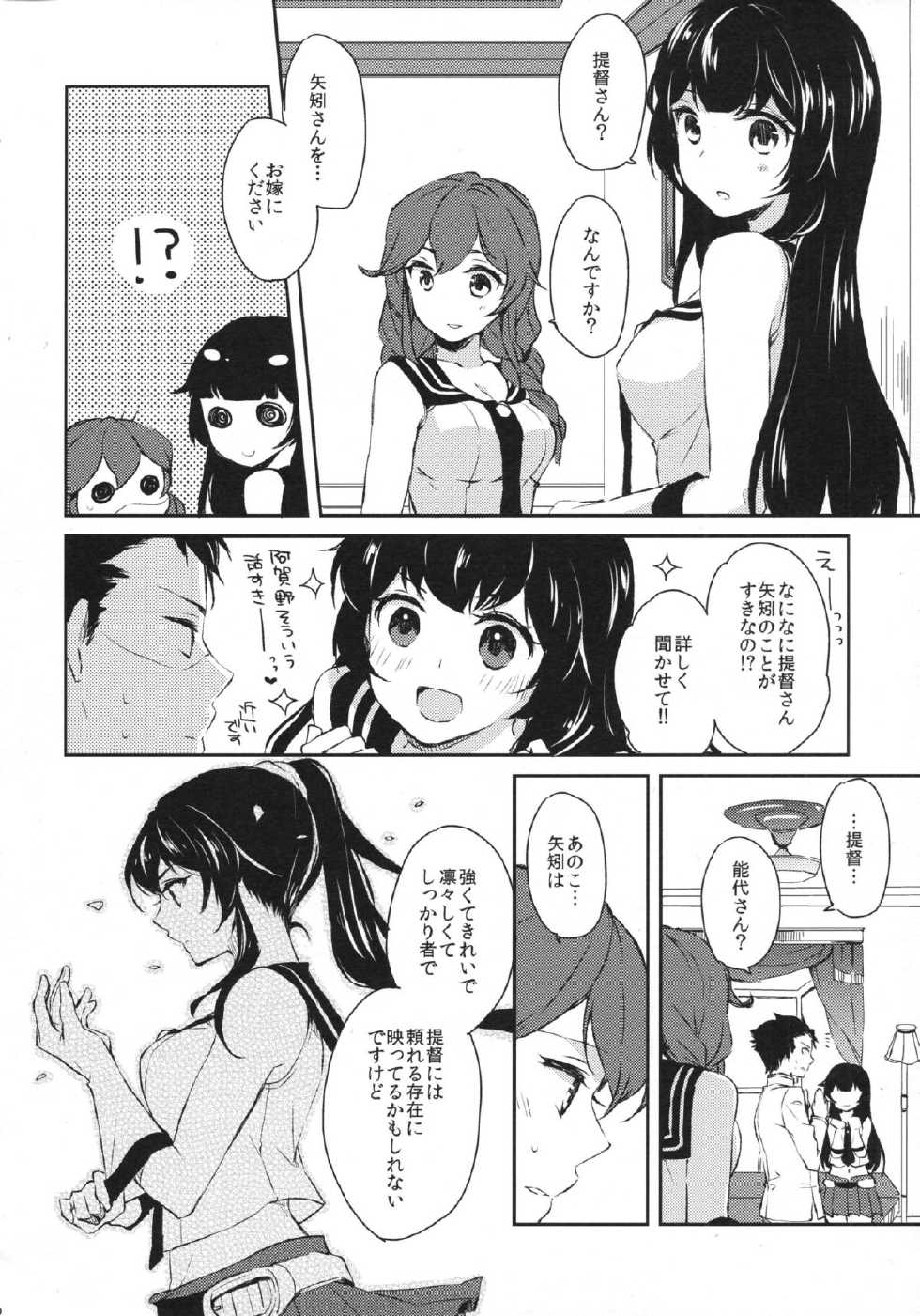 (COMIC1☆9) [Rosapersica (Ichinomiya)] Yoru Yahagi (Kantai Collection -KanColle-) - Page 39