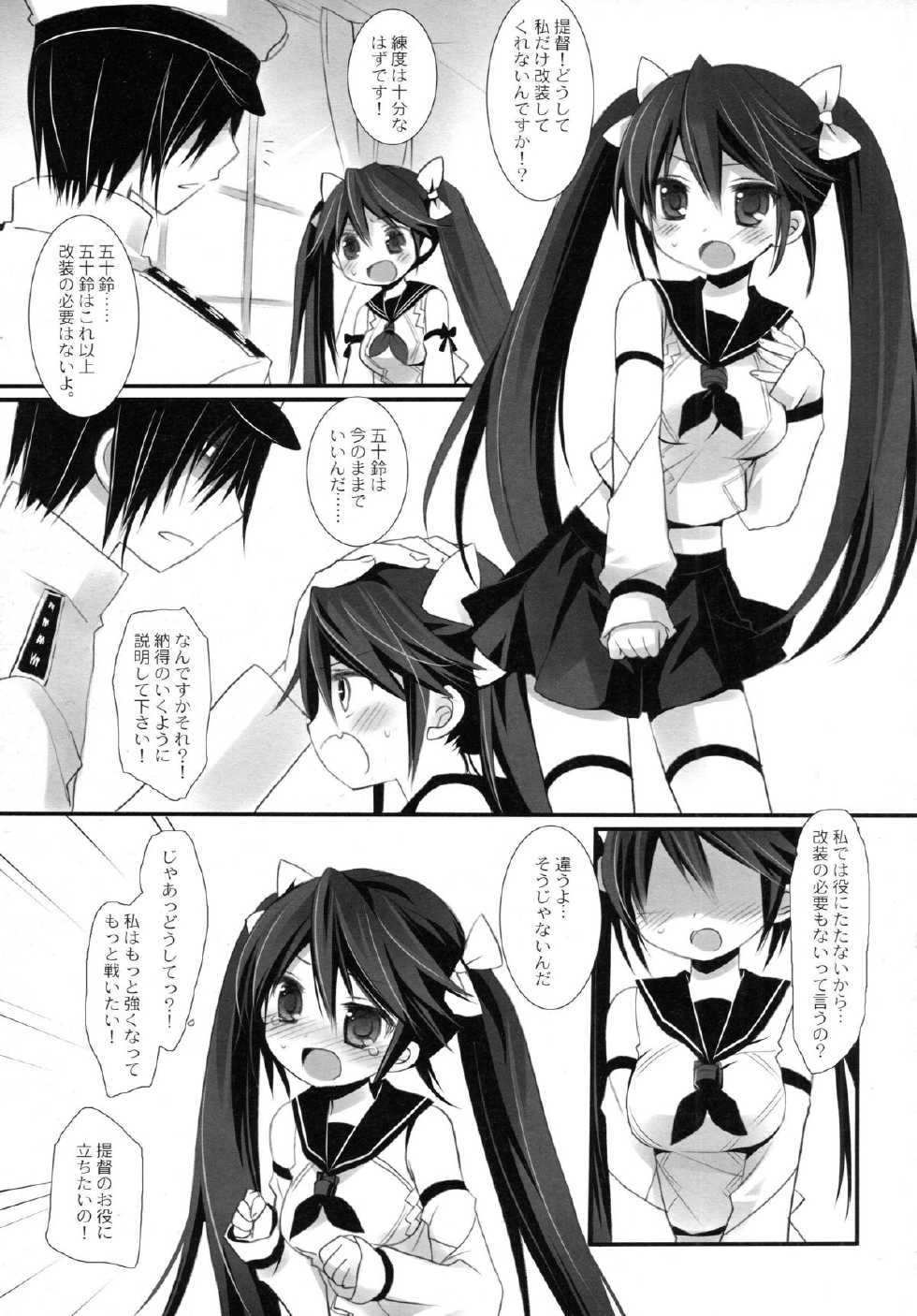 (Houraigekisen! Yo-i! 4Senme!) [CHRONOLOG, D.N.A.Lab, Fururi, Ichigosize (Hinayukiusa, Miyasurisa, Natsumeeri, Sakurazawa Izumi)] Housaku! Aki no  chinjufu matsuri (Kantai Collection -KanColle-) - Page 4