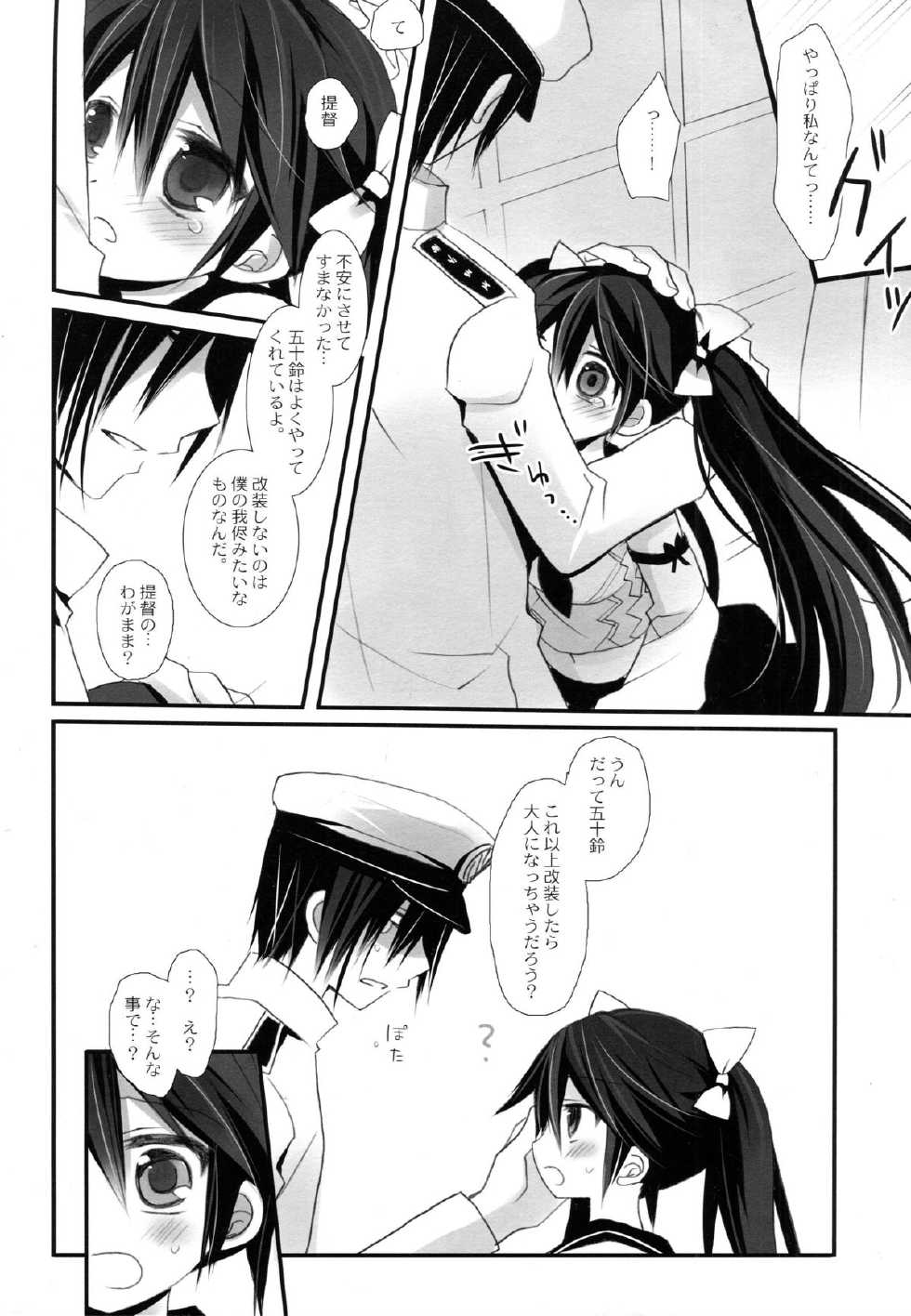 (Houraigekisen! Yo-i! 4Senme!) [CHRONOLOG, D.N.A.Lab, Fururi, Ichigosize (Hinayukiusa, Miyasurisa, Natsumeeri, Sakurazawa Izumi)] Housaku! Aki no  chinjufu matsuri (Kantai Collection -KanColle-) - Page 5
