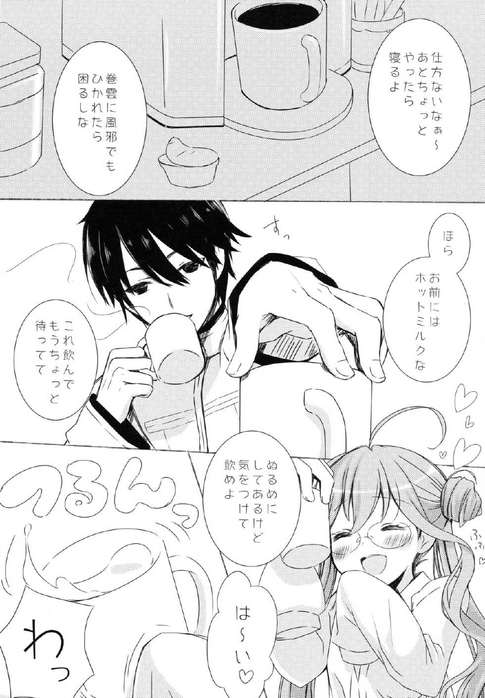 (Houraigekisen! Yo-i! 4Senme!) [CHRONOLOG, D.N.A.Lab, Fururi, Ichigosize (Hinayukiusa, Miyasurisa, Natsumeeri, Sakurazawa Izumi)] Housaku! Aki no  chinjufu matsuri (Kantai Collection -KanColle-) - Page 17