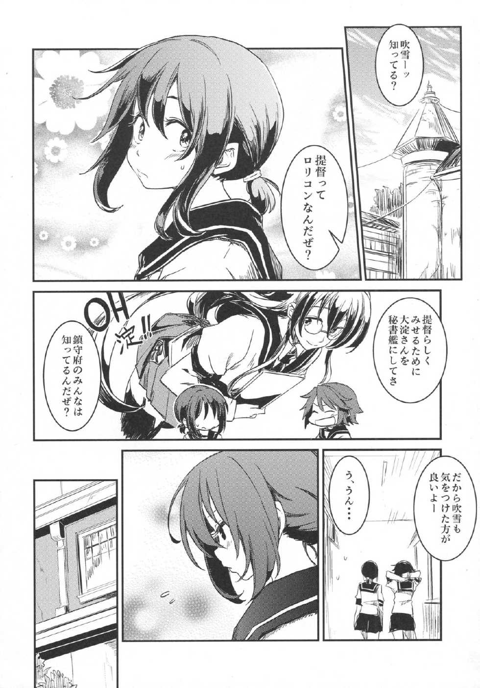 (COMIC1☆9) [Nori Tokumori (Various)] Kirazuke (Kantai Collection -KanColle-) - Page 14