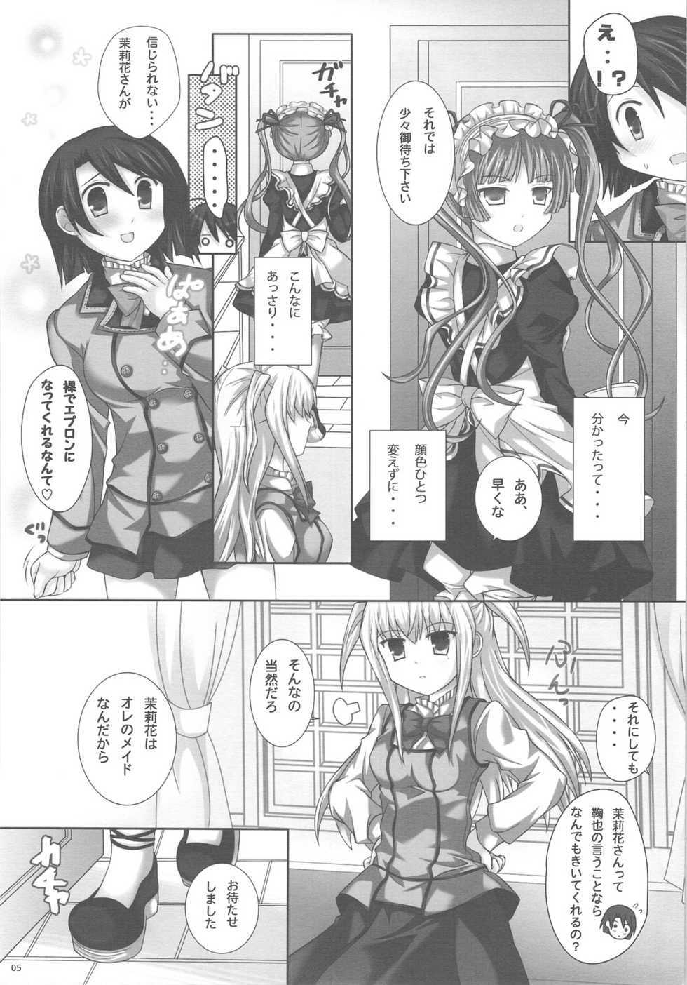 (SC42) [3 colors cat (Miketa Miekichi)] MARIHO! -derewoplus- (Maria Holic) - Page 4