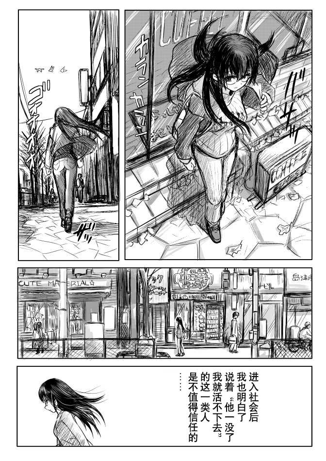 [Koji] 18kin / Shuuhen (Ore no Imouto ga Konna ni Kawaii Wake ga Nai) [Chinese] [黑街汉化组] - Page 9