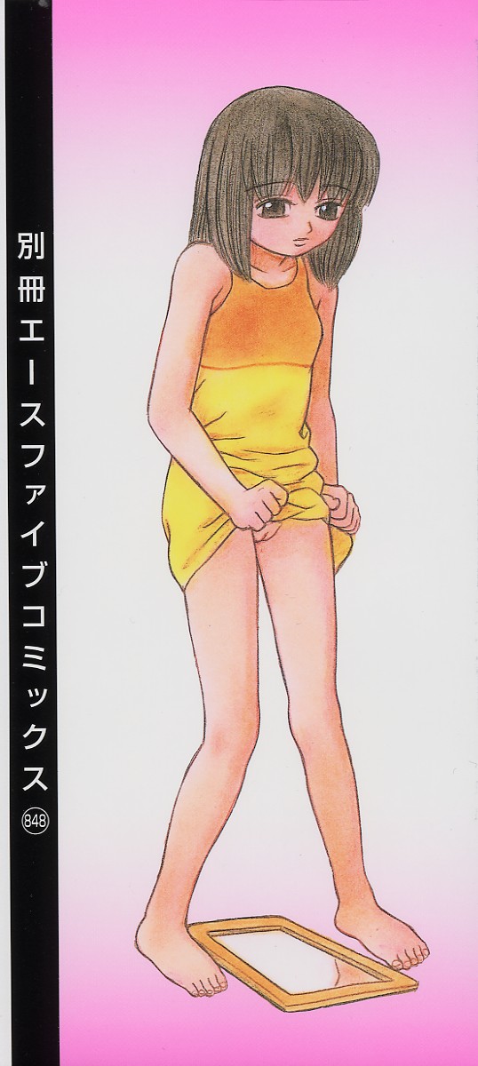 [Grace] Shoujo sei hakusho - Page 3