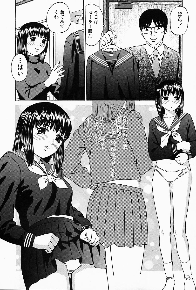 [Grace] Shoujo sei hakusho - Page 21