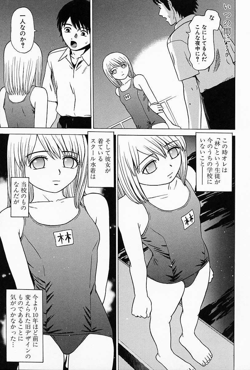 [Grace] Shoujo sei hakusho - Page 30