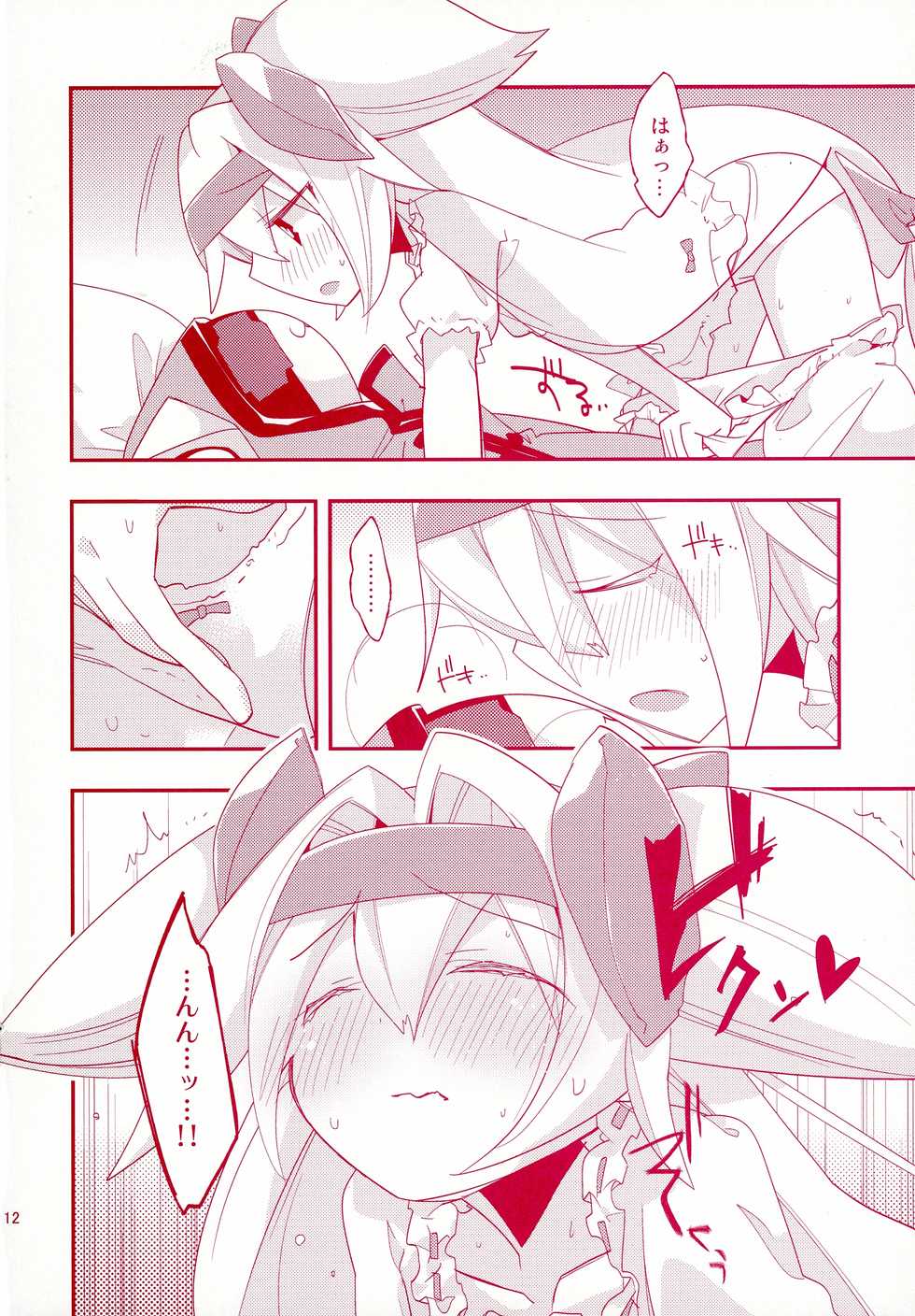 (C88) [Umisen Yamasen (Kiyuhiko)] Luna to Sena no Hitori de Dekirumon! (BLAZBLUE) - Page 12