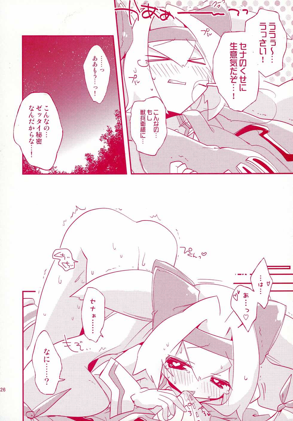 (C88) [Umisen Yamasen (Kiyuhiko)] Luna to Sena no Hitori de Dekirumon! (BLAZBLUE) - Page 26