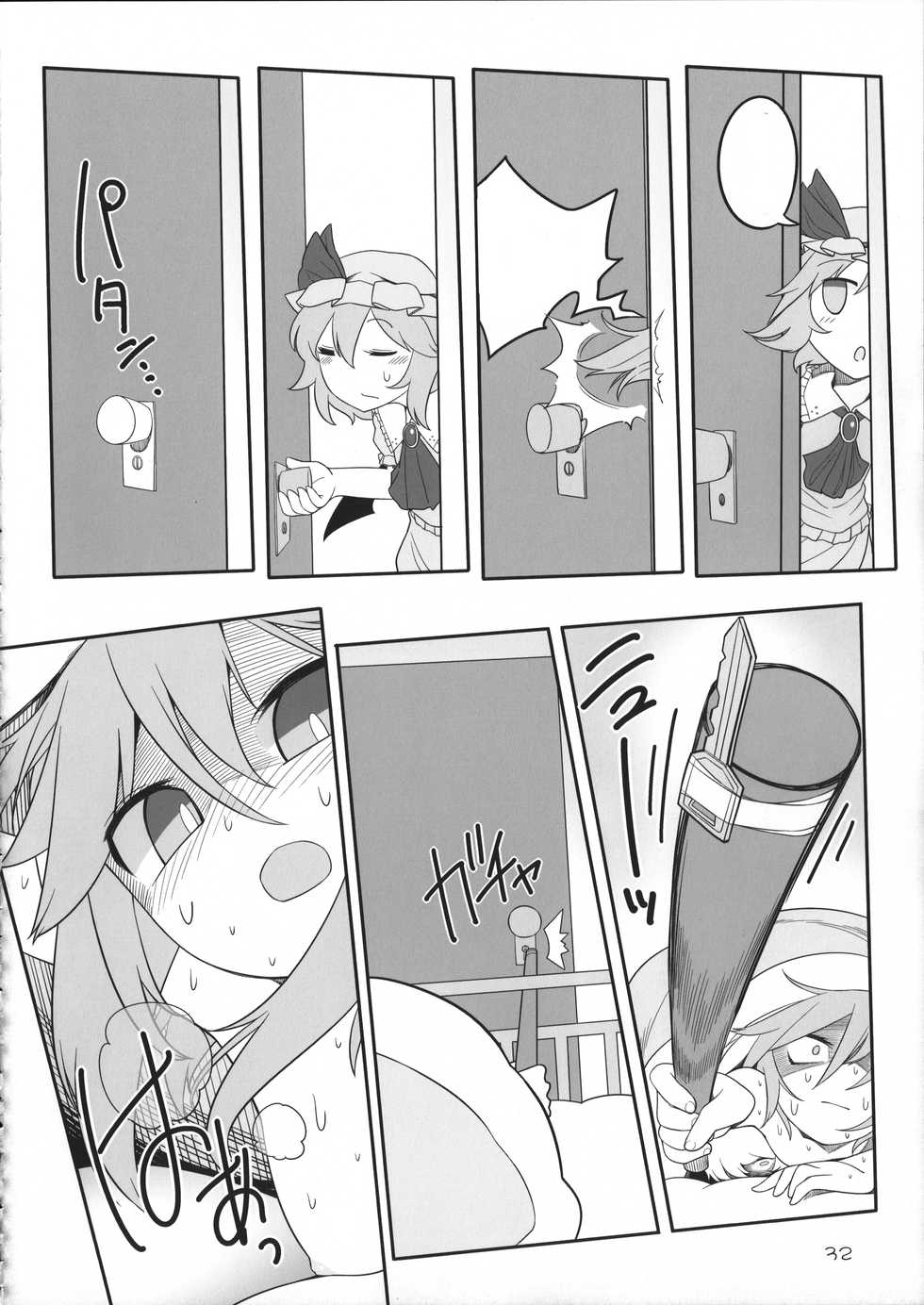 (Reitaisai 12) [Yashiya (YASSY)] SakuFla (Touhou Project) [Textless] - Page 31