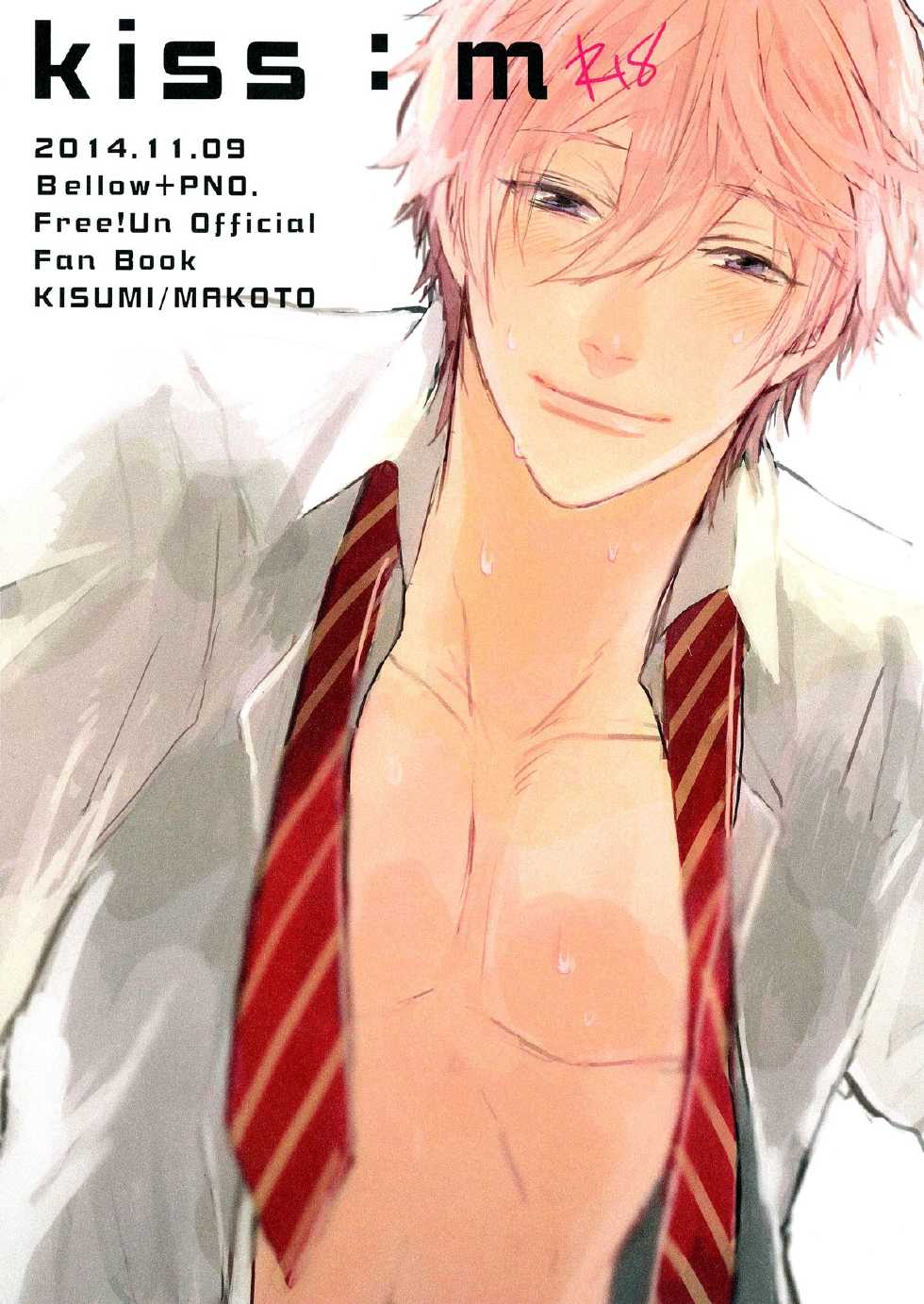 (Renai Jiyuugata! entry6) [Below, PNO. (Napa, saki)] kiss : m (Free!) - Page 1