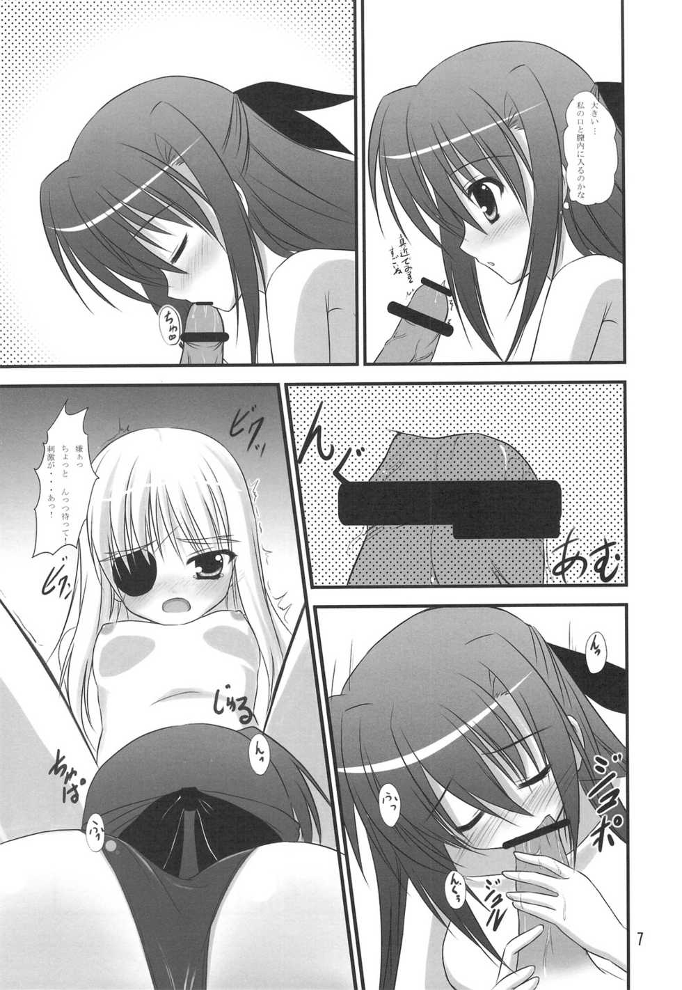 (SC42) [Upagoya (Endori)] EXPANSION (Mahou Shoujo Lyrical Nanoha) - Page 6