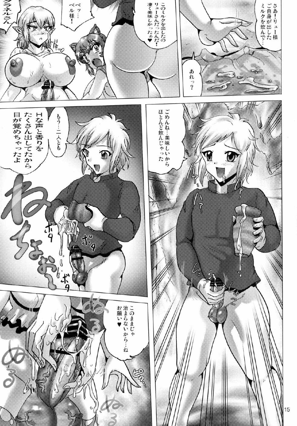 [KEBERO Corporation (Various)] Shin Hanzyuuryoku XXXI (Dungeon ni Deai o Motomeru no wa Machigatteiru Darou ka) - Page 15
