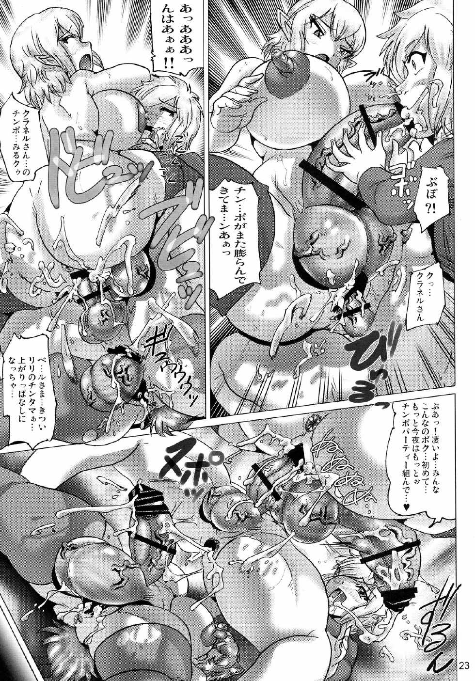 [KEBERO Corporation (Various)] Shin Hanzyuuryoku XXXI (Dungeon ni Deai o Motomeru no wa Machigatteiru Darou ka) - Page 23